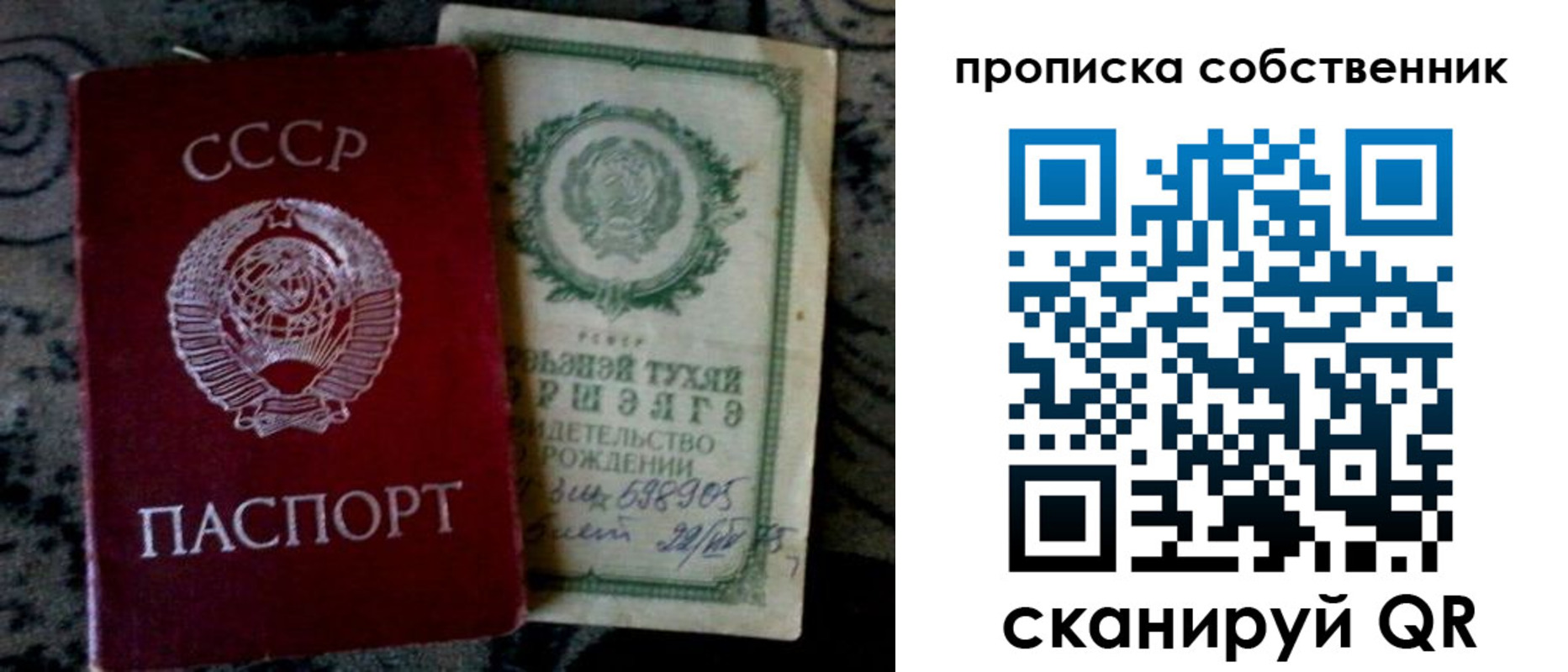 временная регистрация законно в Мирном