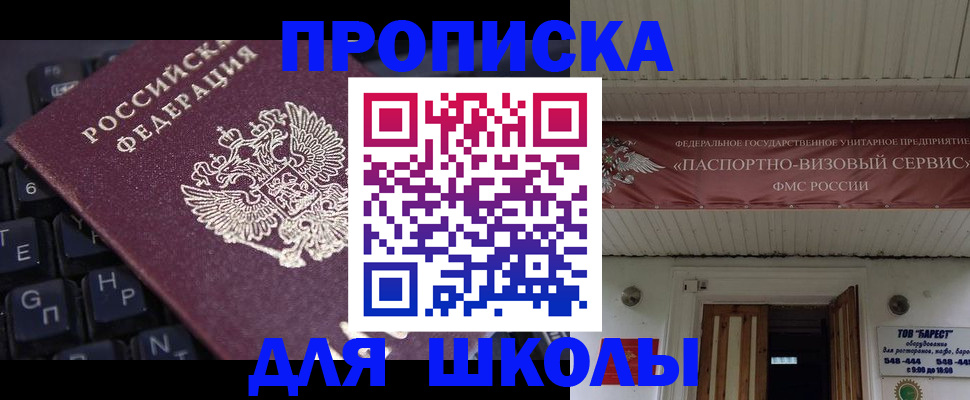 прописка гарантия в Мирном